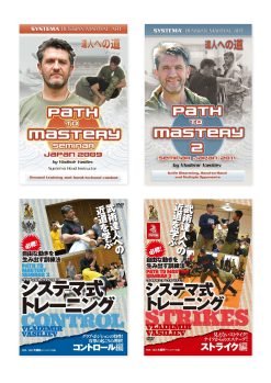 Path to Mastery Collection