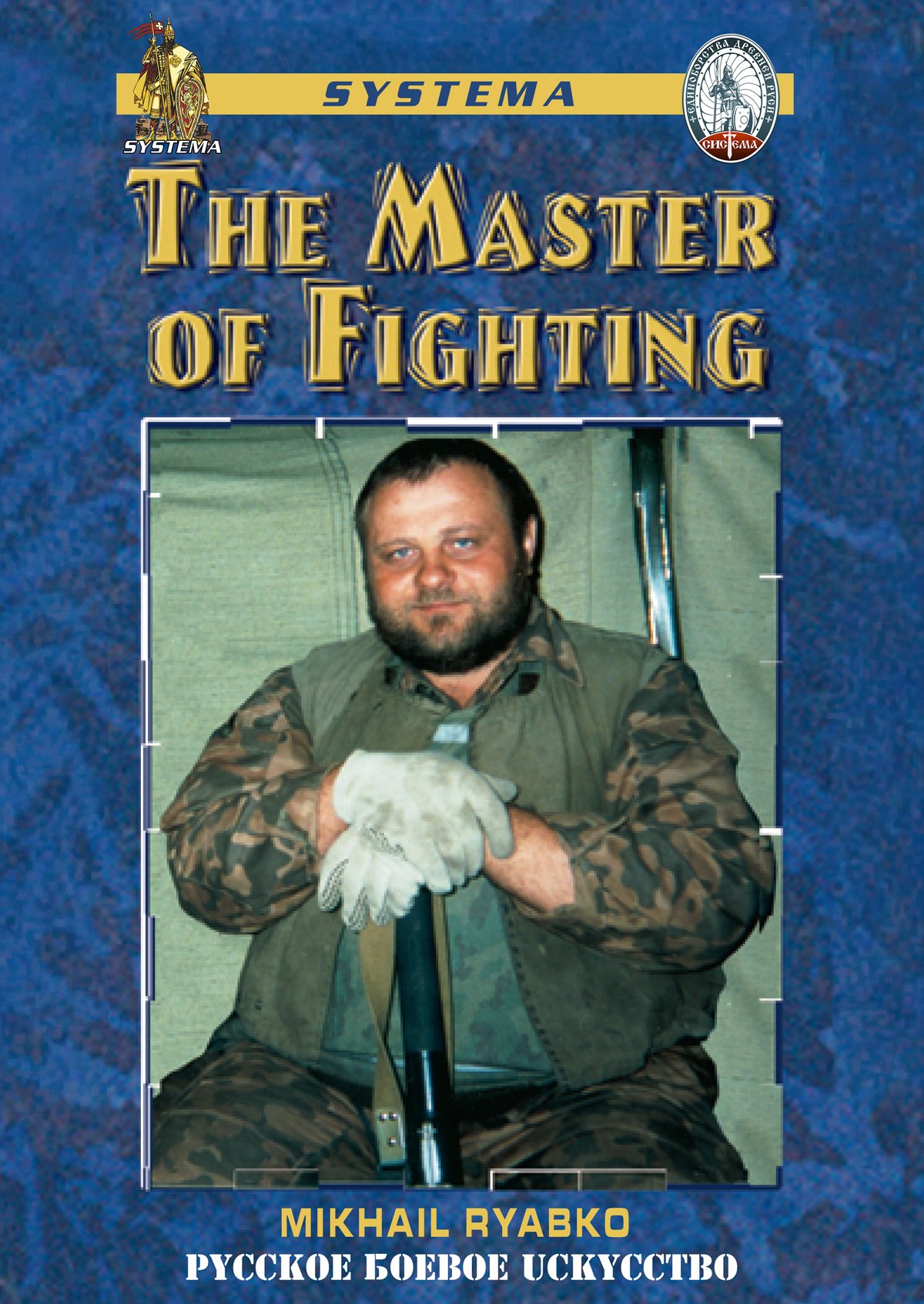 MASTER_OF_FIGHTING_COVER