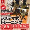 Path to Mastery 3 - Tokyo (downloadable in 2 parts *)