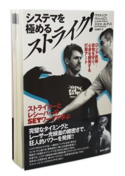 システマを極める　ストライク! STRIKES: Soul Meets Body in Japanese