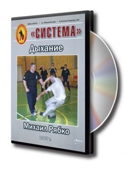 ДЫХАНИЕ